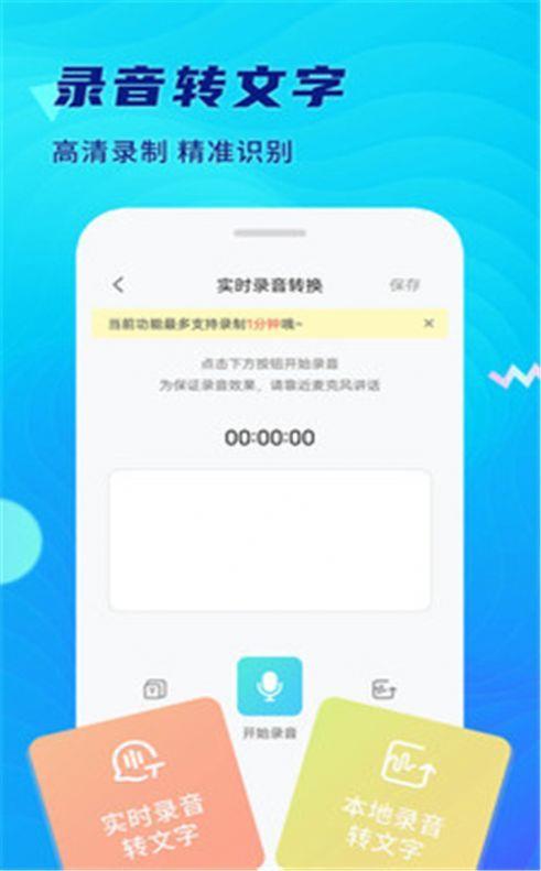 极简录音机  v1.0.0.0630图2