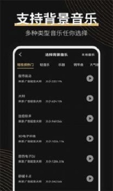 广告配音大师安卓版下载安装苹果版  v2.0.2图2