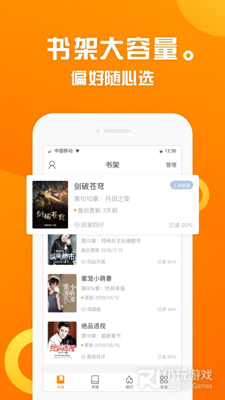 折趣书屋app下载苹果手机安装