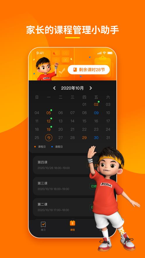 第壹街舞云学习  v1.0.1图3