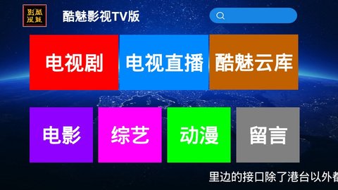 酷魅影视最新版本下载安装官网手机  v1.1.3图1