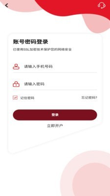 蓝云期货宝app  v1.3.0图1