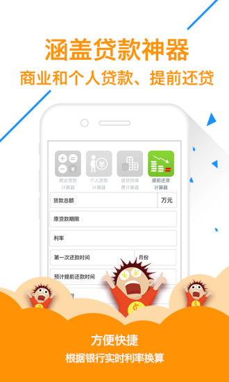 微钱宝理财  v1.7.3图3