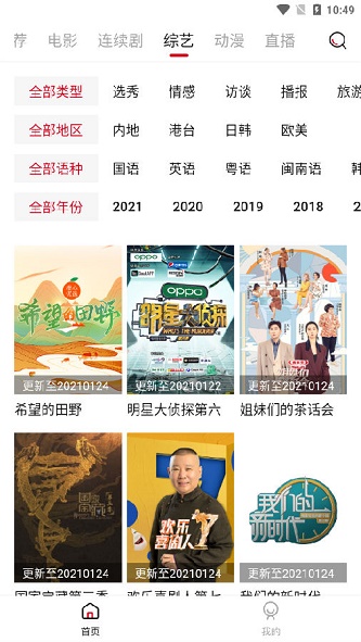 土风影视iOS  v0.0.3图2