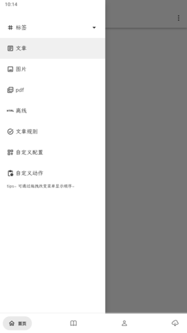 墨阅小说app  v1.4.4图3