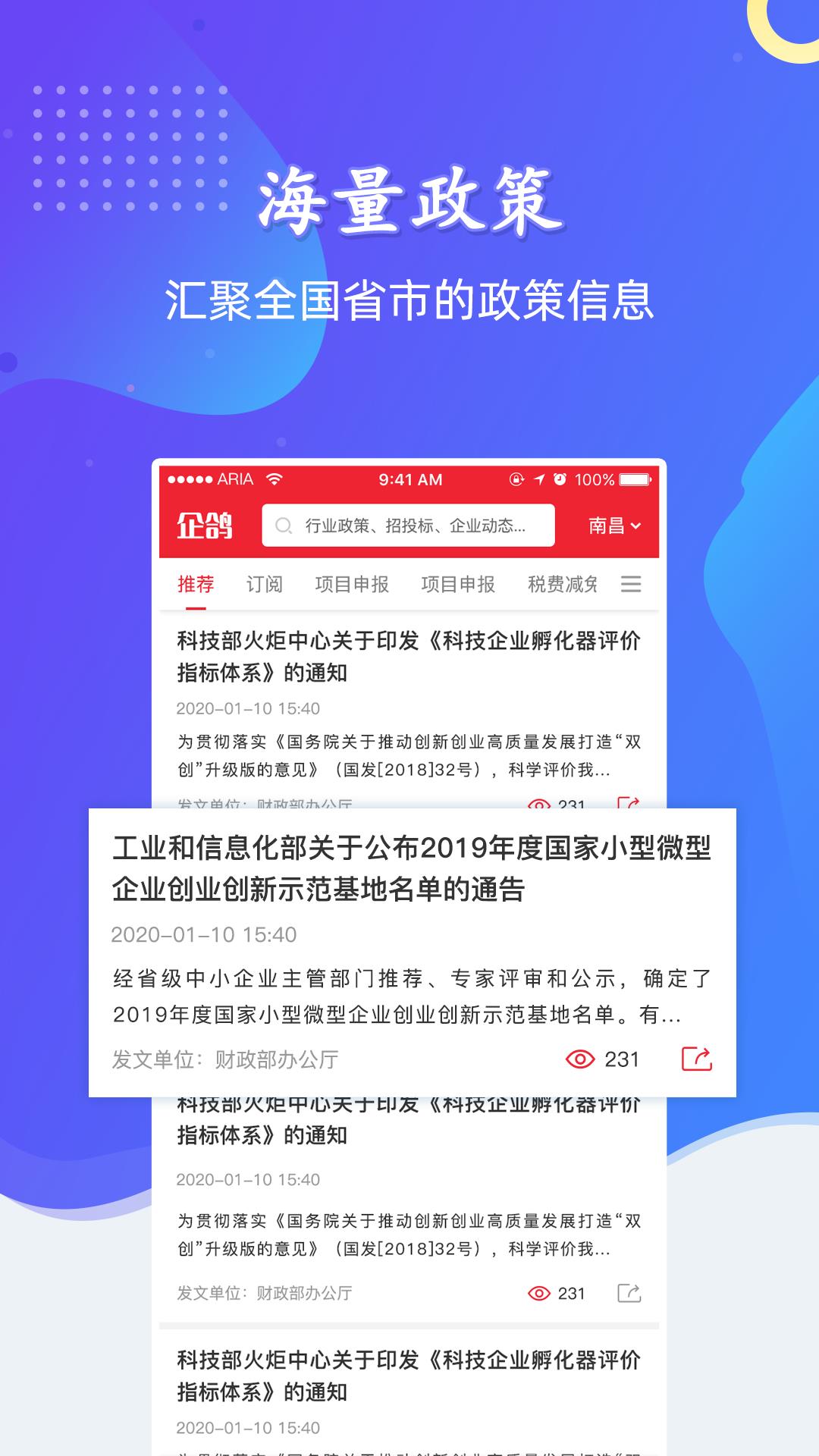 企鸽  v1.6图1