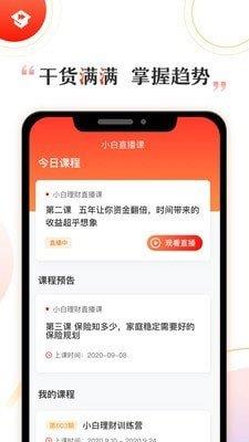 启牛  v2.2.0图3