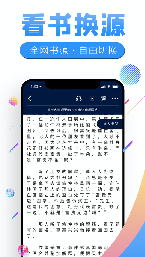 飞卢书屋app下载安装最新版本免费官网  v7.23图2