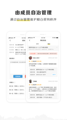 京迈粮仓app官网下载安卓苹果版