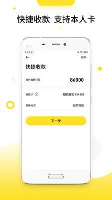 快POS  v1.7.7图2