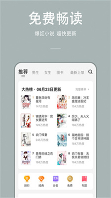 万能小说大全下载安装最新版  v1.0.0图3