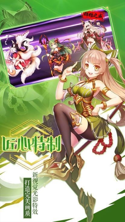 冰火女武神  v1.0.1图1