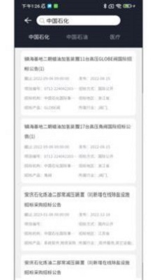 智能防爆网免费版下载官网  v1.22图3