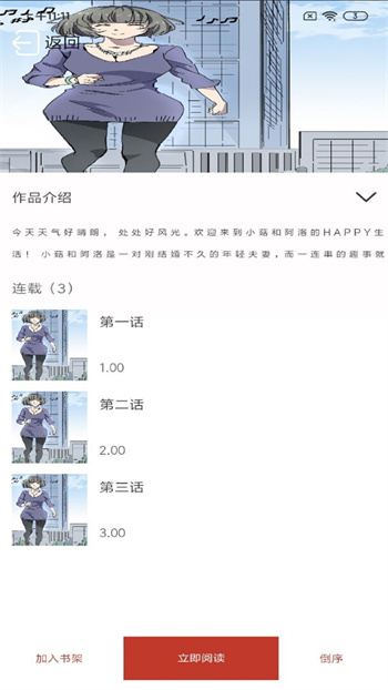 笔趣阁漫画APP最新版  v1.0.0图2