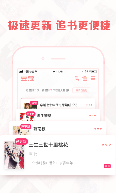 豆蔻小说最新版下载安装  v1.4.1图2