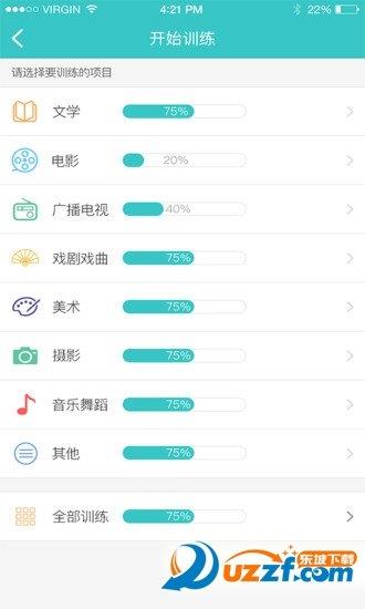 背文常  v2.0.6图1