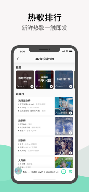 qq音乐2021最新版本下载  v1.0.0图4