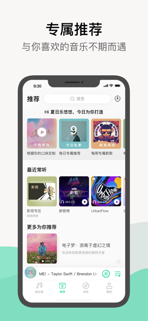 qq音乐apk下载安卓版  v1.0.0图2