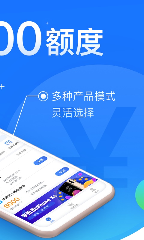 闪银app最新版本下载安装苹果版  v1.1.4图3