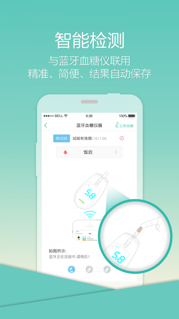 乐柏健康手机版下载安装最新版官网  v1.0图1