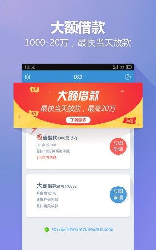 小歪爱贷app下载安装官网  v4.4图3