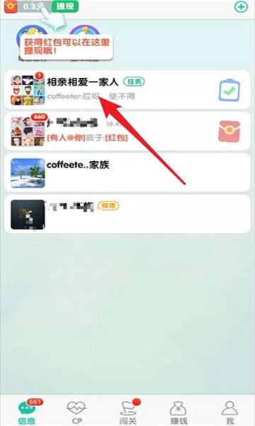 兔兔赚钱软件app