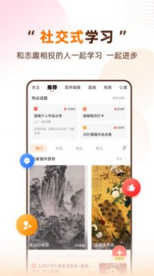 天天伴你学  v1.0图3