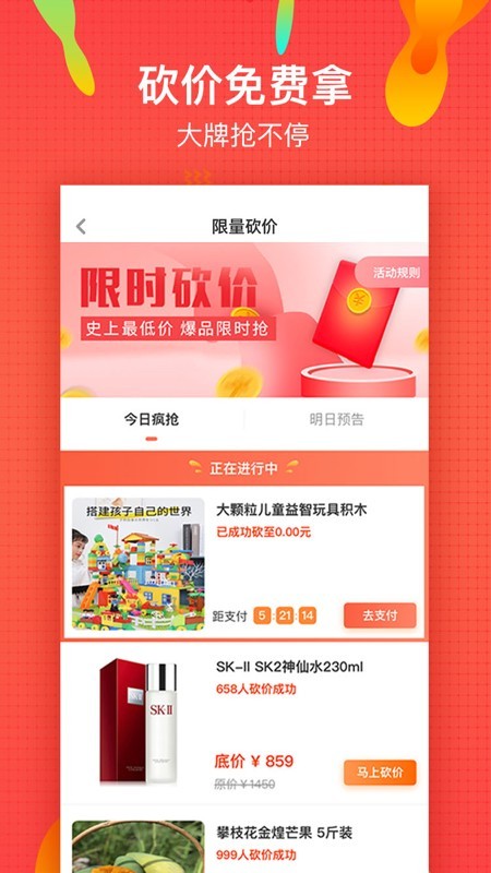 微享铺子借款app下载安装官网苹果  v1.0图2