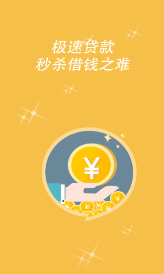 小鱼贷款app下载官网