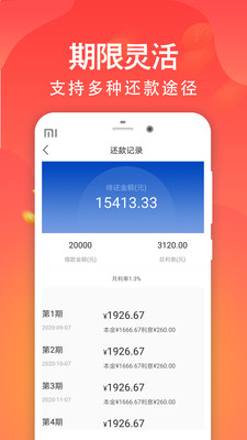 踏实易贷app下载安装最新版  v1.3图3