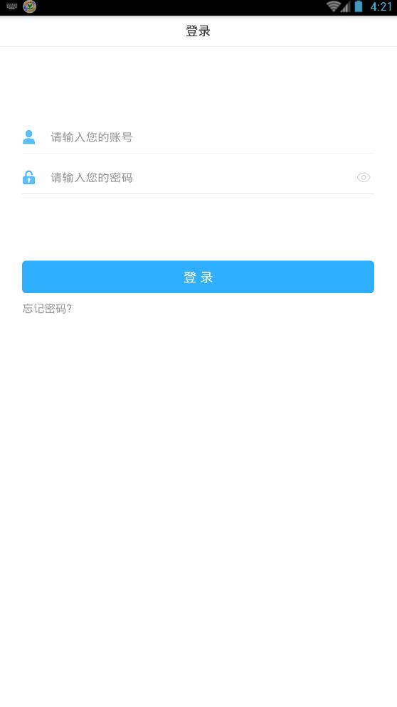 天喻教育云平台  v9.84图2