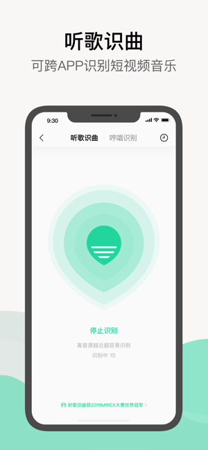 qq音乐2020  v1.0.0图3