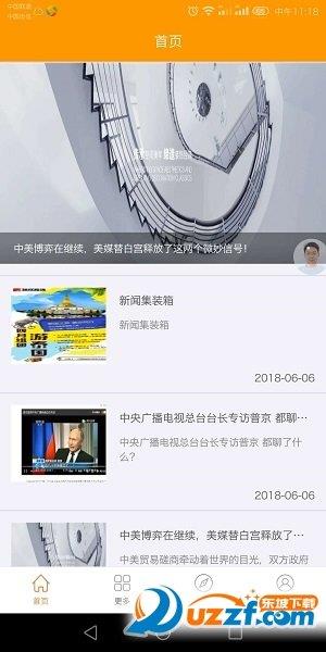 牛经纪  v2.7.6图2