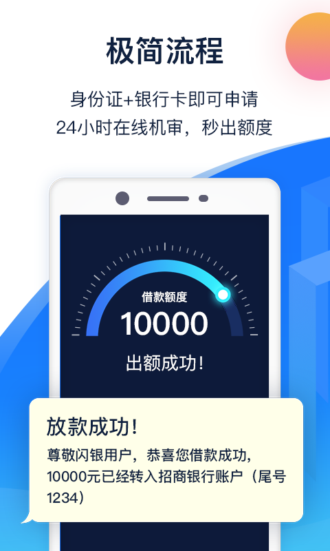 闪银奇异下载安装  v1.1.4图2