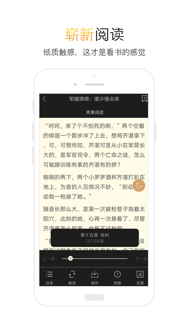 txt全本小说阅读器app  v2.1.1图1