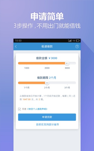 小歪爱贷app下载安装官网  v4.4图1