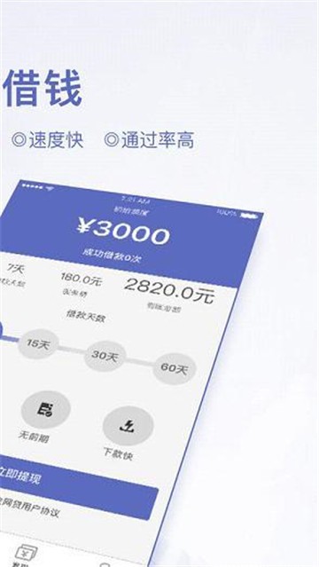 瑞泰白条手机版下载安装最新版官网  v1.1.0图2