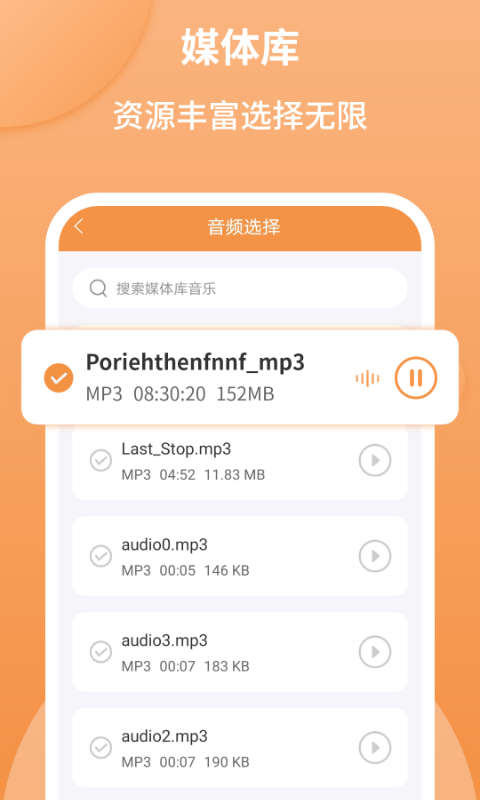 音频剪辑师安卓版下载  v1.2.2图3