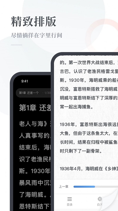 云悦读小说最新版本下载免费安装  v1.0图3