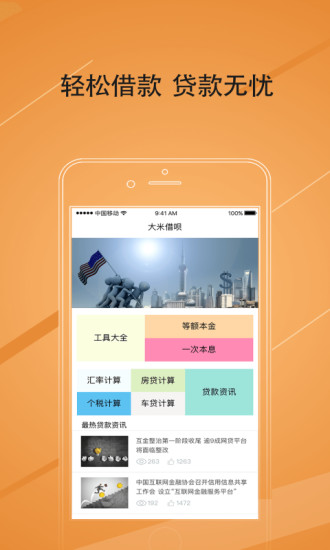 小鱼贷款app下载安装  v2.0图2