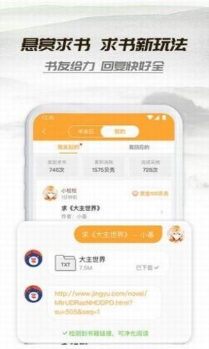 桃运小说手机版免费阅读  v1.0.0图2