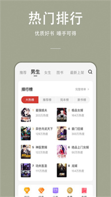 万能小说开头  v1.0.0图2