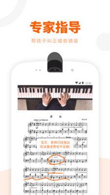 VIP陪练钢琴陪练  v4.3.0图1
