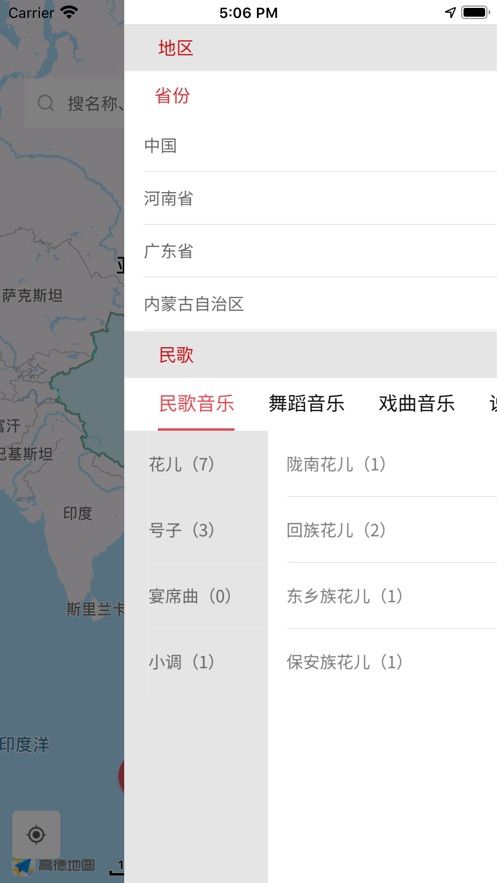 音乐地图最新版下载免费播放安卓手机软件