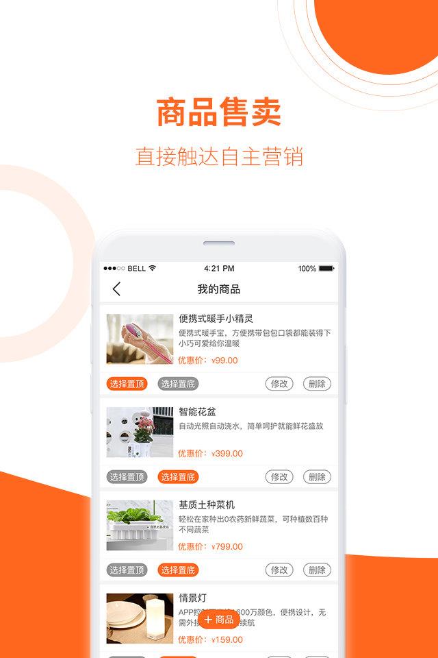 轻销  v1.5图2