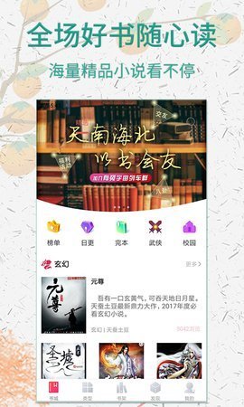 乱世书棉花糖小说网  v5.1.530图2
