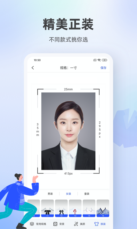 证件照云相馆  v1.0.1图2