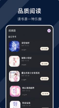 废文阅读最新版  v1.1图1