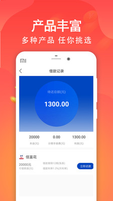 踏实易贷app下载安装最新版  v1.3图2