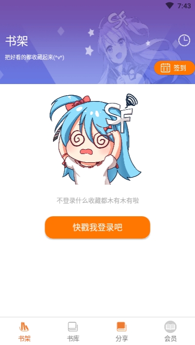 千媚小说安卓版免费阅读全文